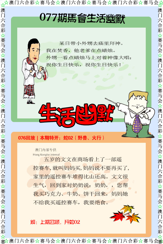 如遇图片未显示，请开奖日六点后查看