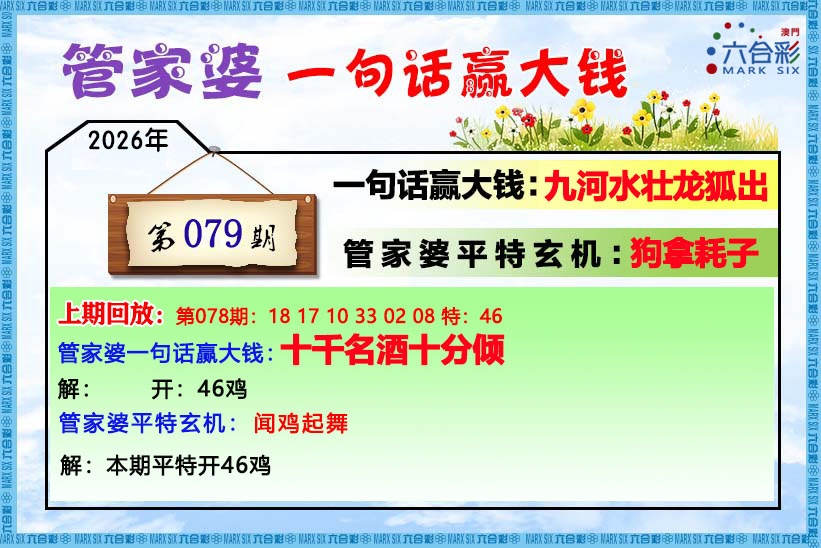 如遇图片未显示，请开奖日六点后查看