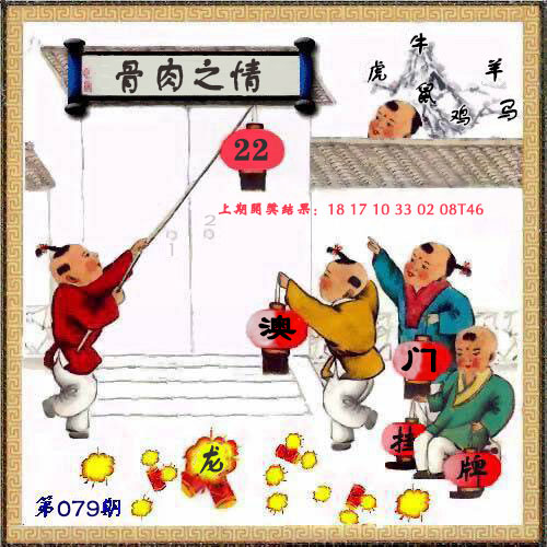 如遇图片未显示，请开奖日六点后查看