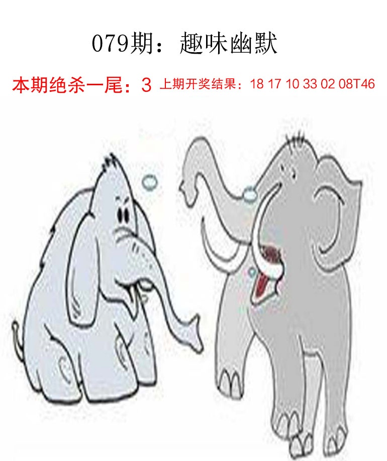 如遇图片未显示，请开奖日六点后查看