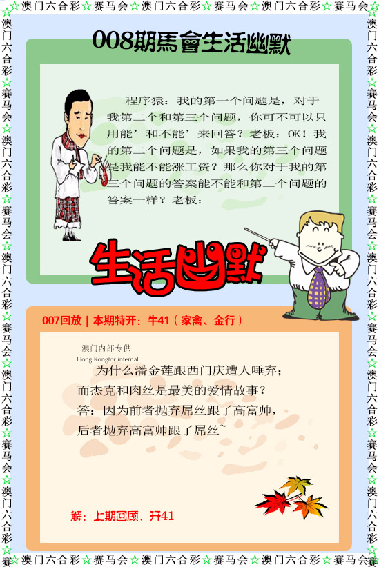 如遇图片未显示，请开奖日六点后查看