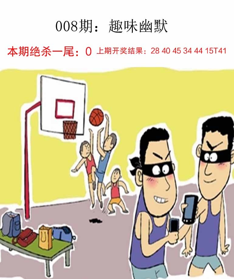 如遇图片未显示，请开奖日六点后查看