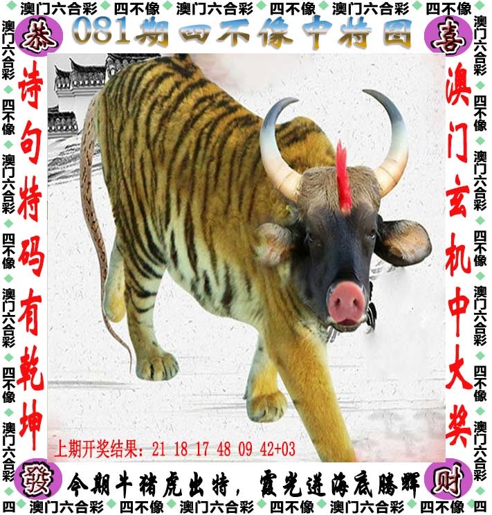 【澳门横财富】