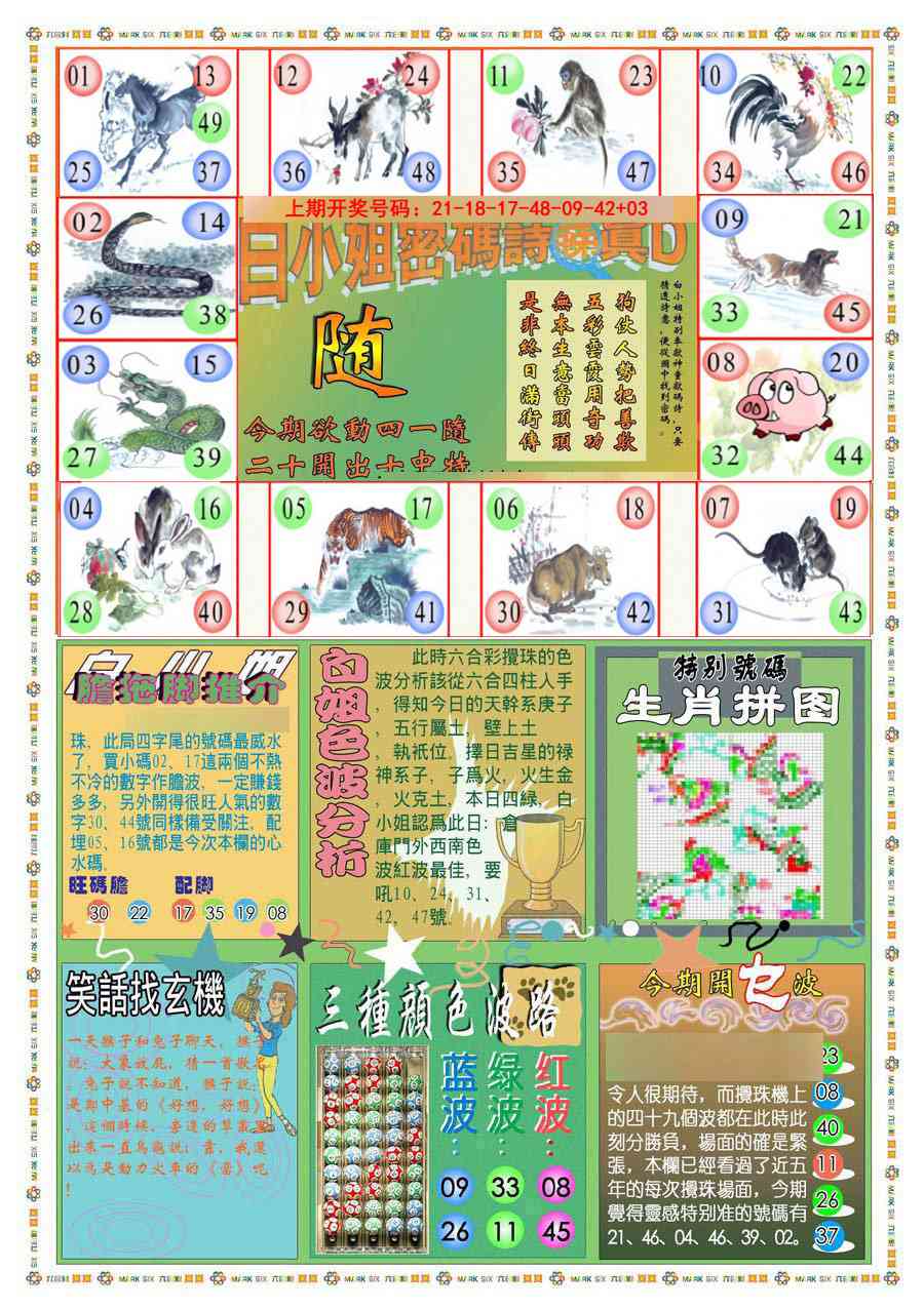 (新版)白小姐祺袍B