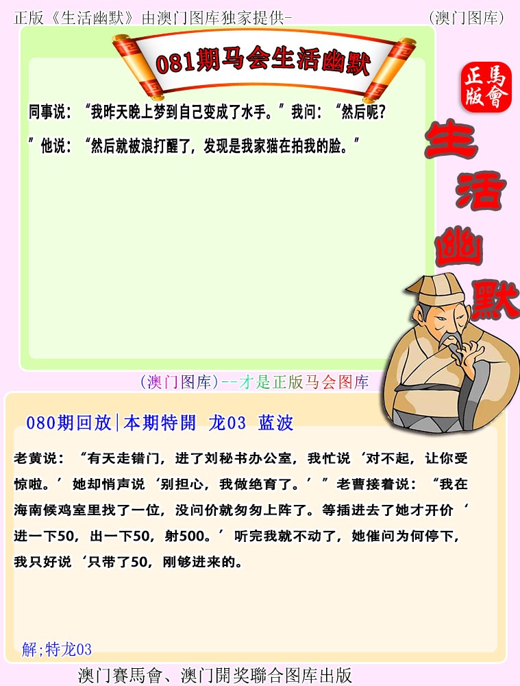 澳门马会贴士