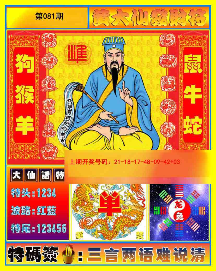 【澳门横财富】