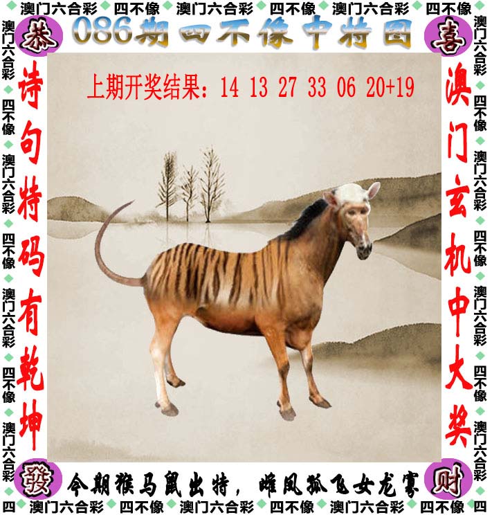 【澳门横财富】