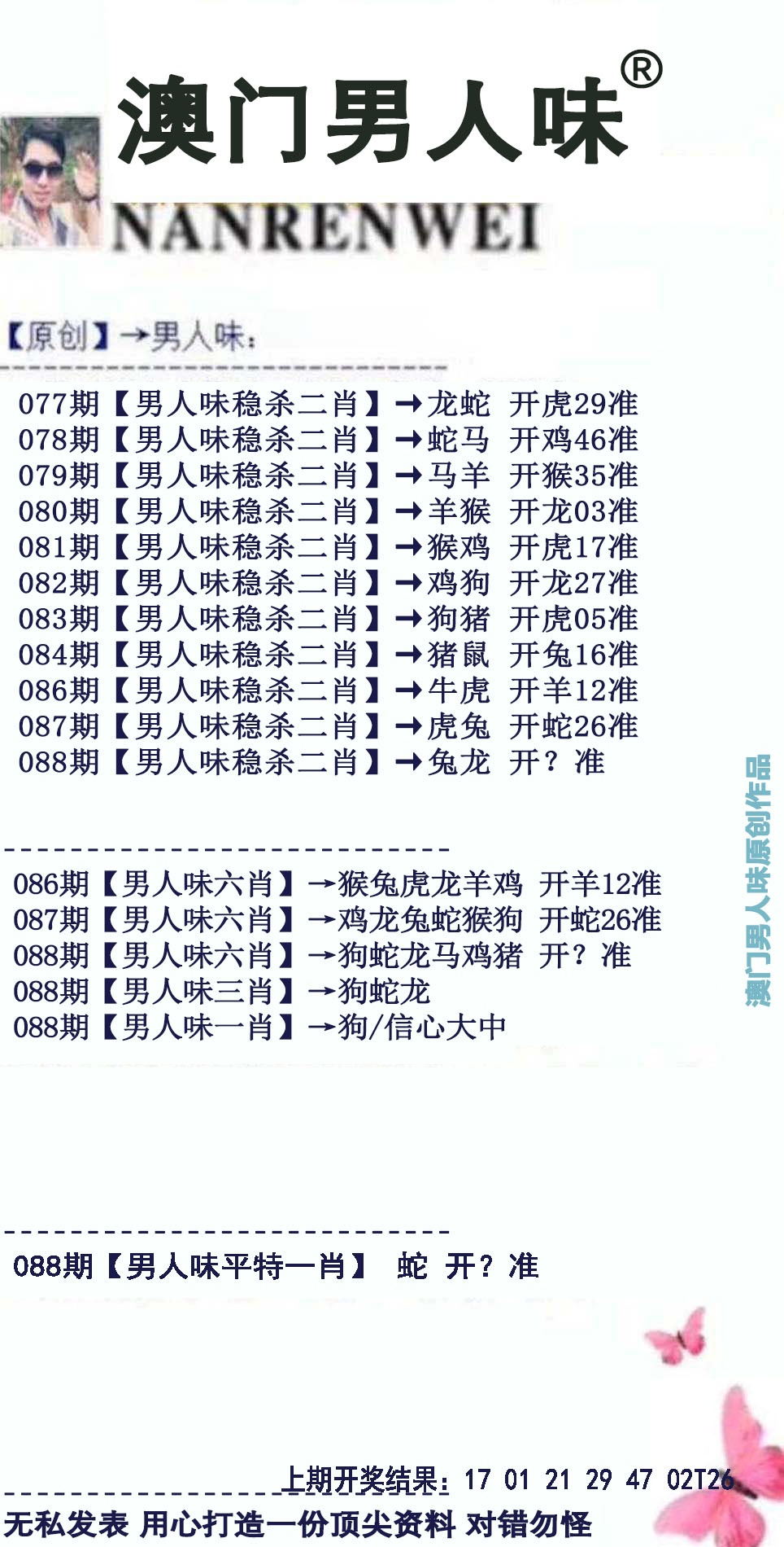 【澳门横财富】