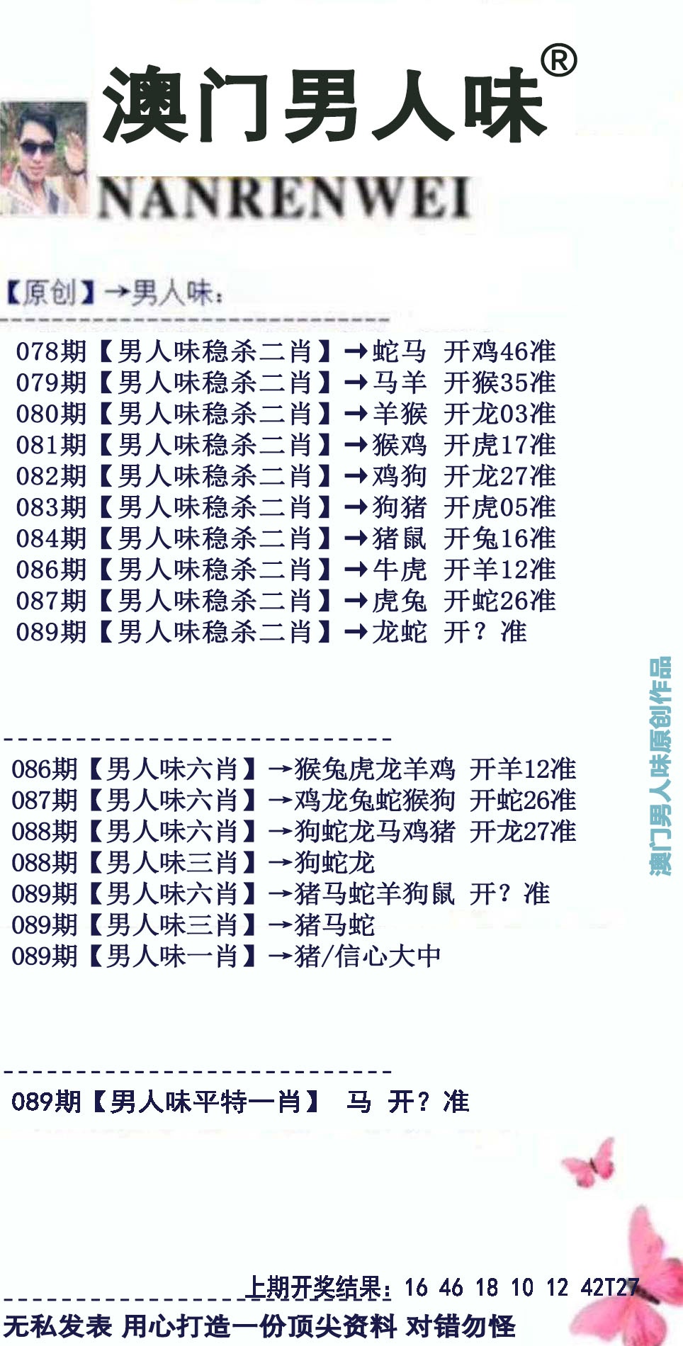 【澳门横财富】