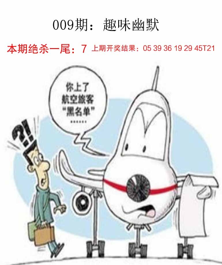 如遇图片未显示，请开奖日六点后查看