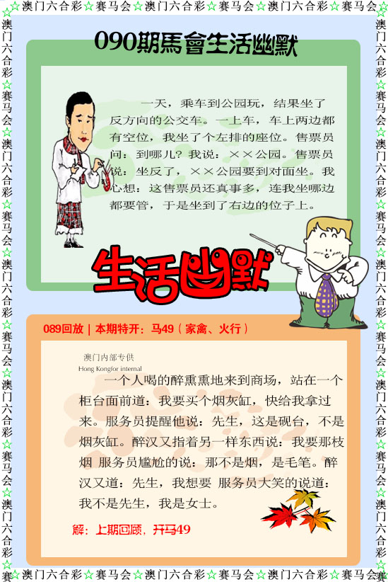 如遇图片未显示，请开奖日六点后查看