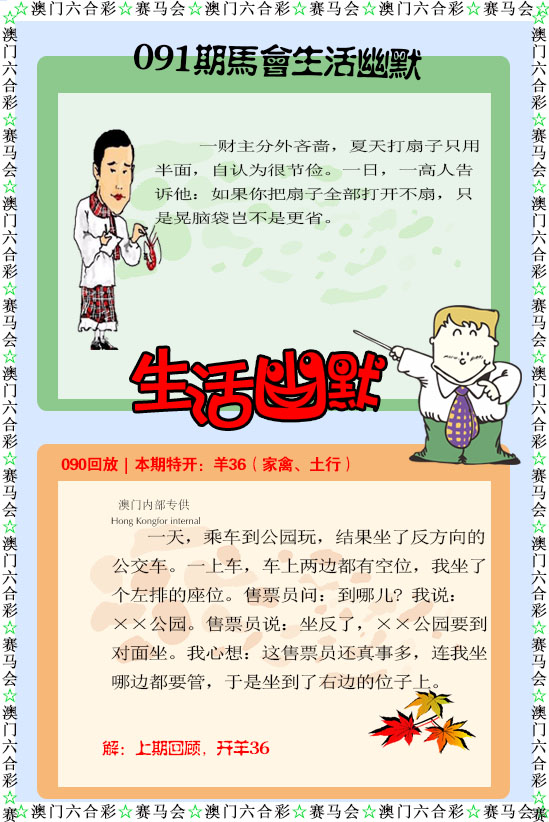 如遇图片未显示，请开奖日六点后查看