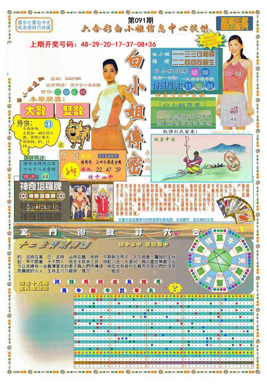 (新版)白小姐祺袍A