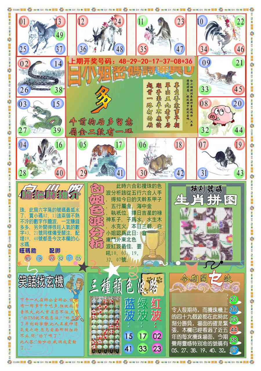 (新版)白小姐祺袍B