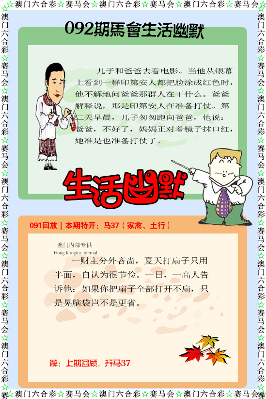 如遇图片未显示，请开奖日六点后查看