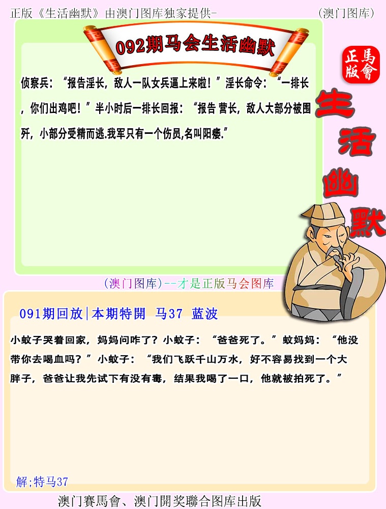 澳门大富翁