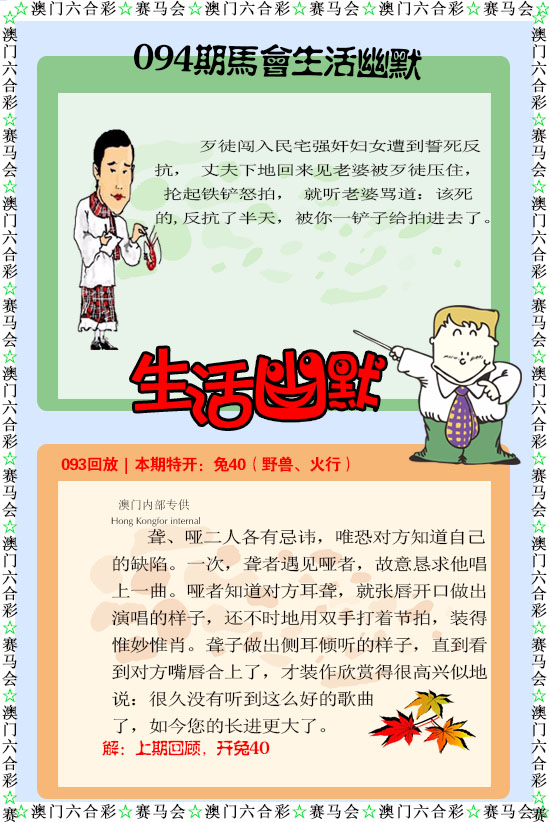 如遇图片未显示，请开奖日六点后查看