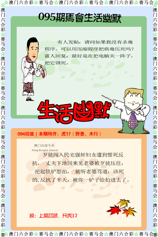 如遇图片未显示，请开奖日六点后查看