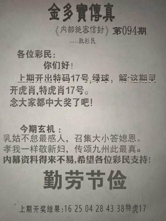 澳门刘半仙