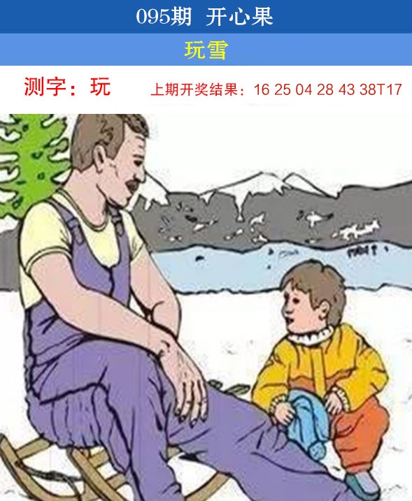 澳门刘半仙