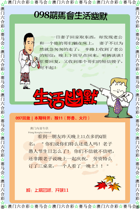 如遇图片未显示，请开奖日六点后查看