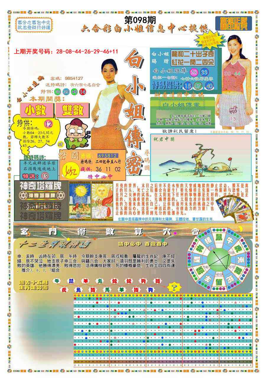 (新版)白小姐祺袍A