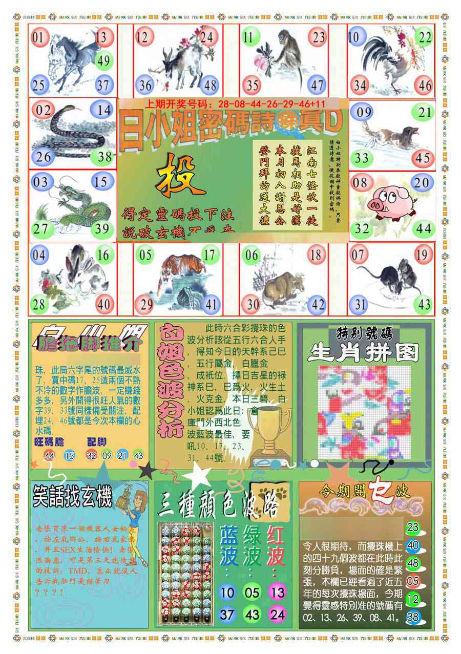 (新版)白小姐祺袍B