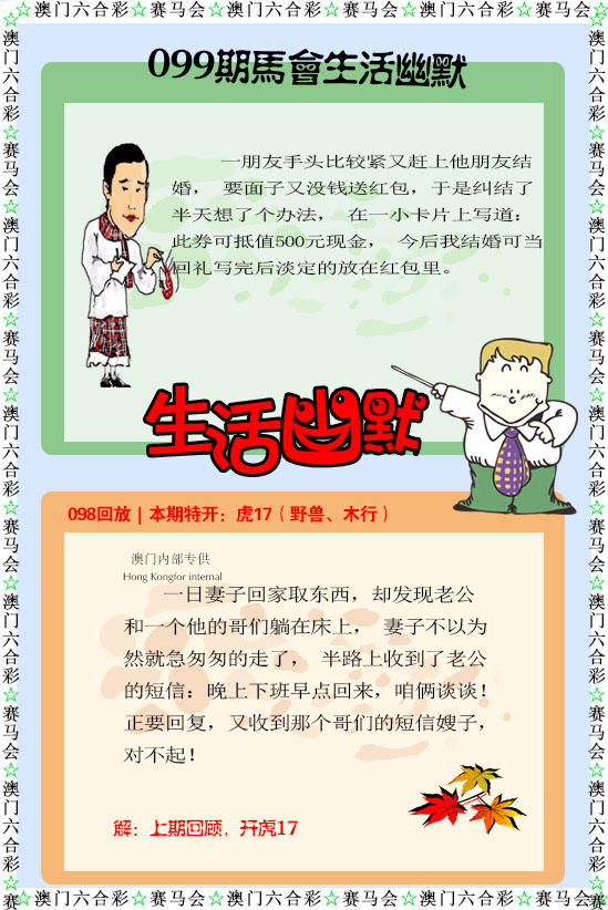 如遇图片未显示，请开奖日六点后查看