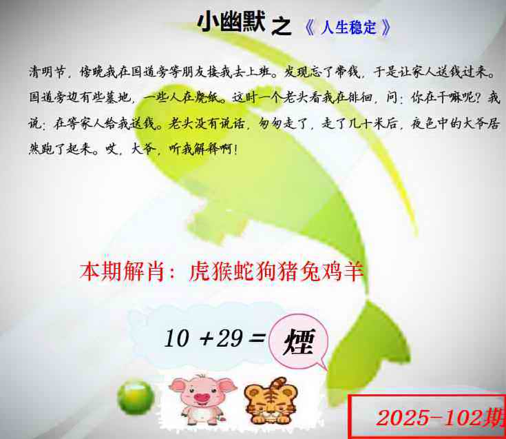 如遇图片不更新，开奖日六点后查看...