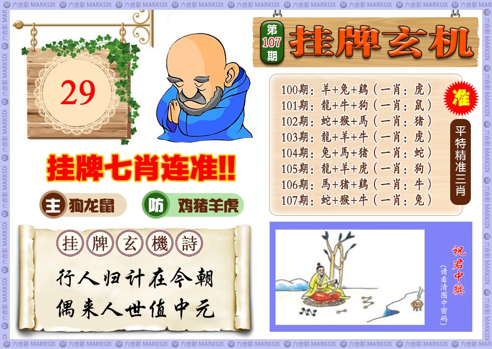 挂牌更新中...