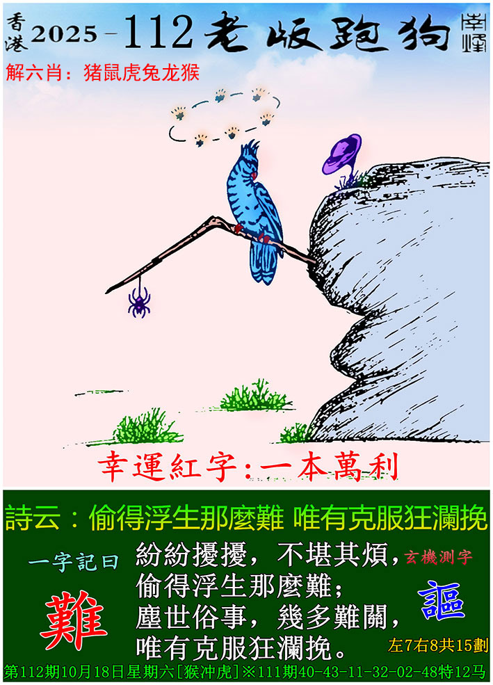 资料正在制作中……