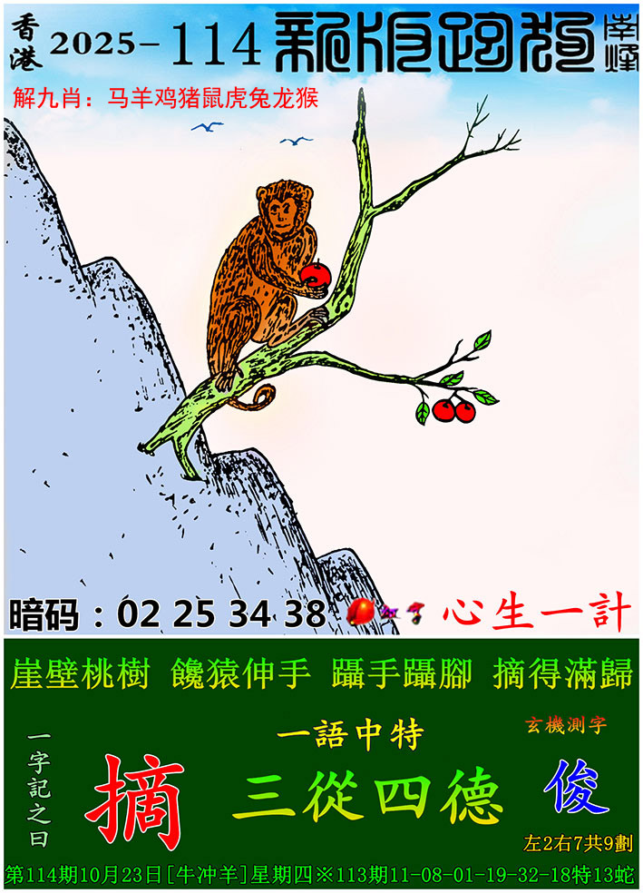 资料正在制作中……