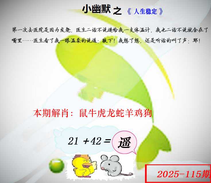 如遇图片不更新,开奖日六点后查看...