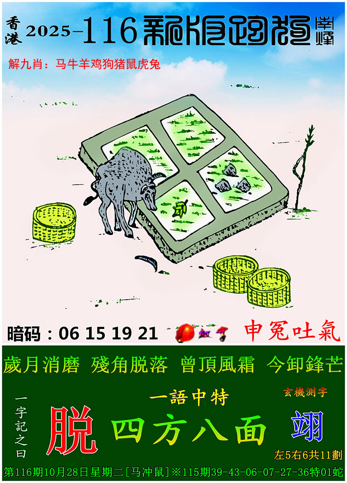 正在制作中……