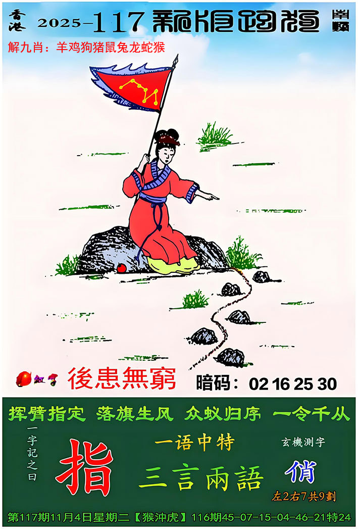 正在制作中……