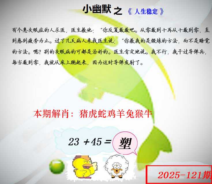 如遇图片不更新，开奖日六点后查看...