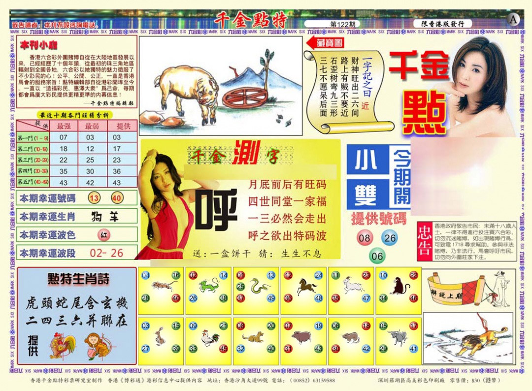 千金小姐点特更新中...