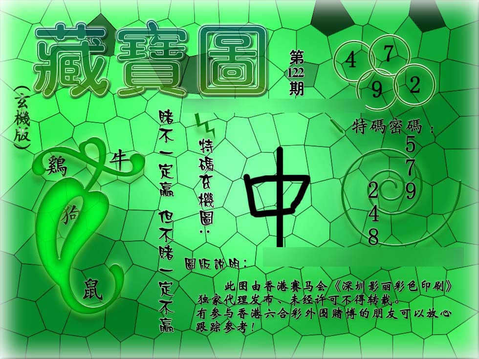 藏宝图玄机更新中...