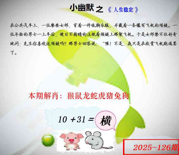 如遇图片不更新，开奖日六点后查看...