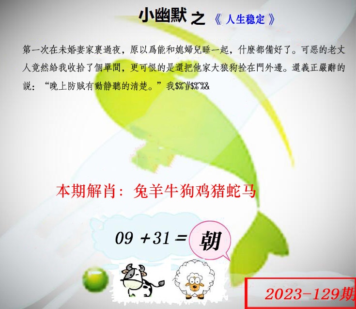 如遇图片不更新，开奖日六点后查看...