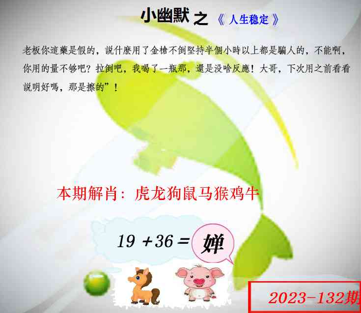 如遇图片不更新，开奖日六点后查看...