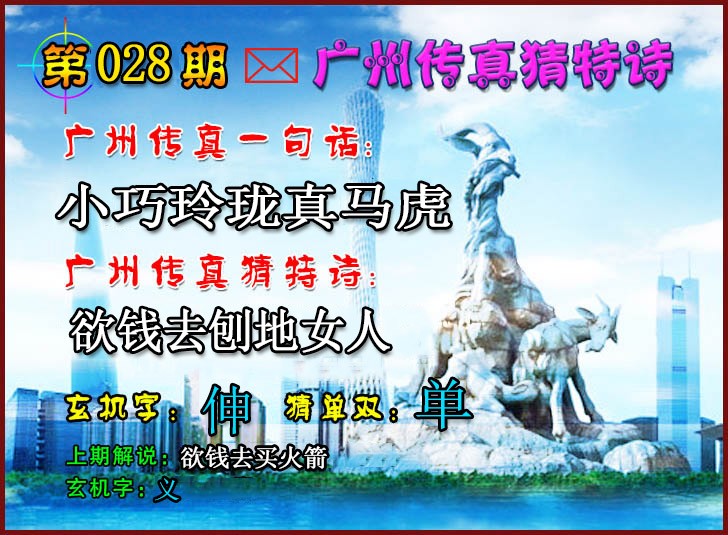 请开奖日查看