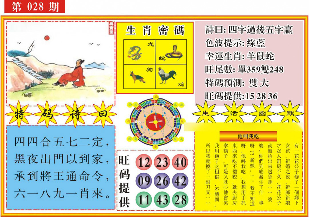 请开奖日查看