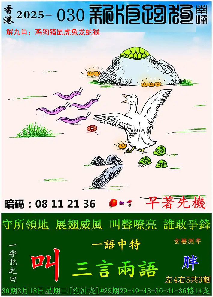 资料正在制作中……