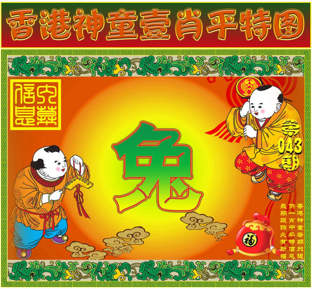 香港神通平特一肖图