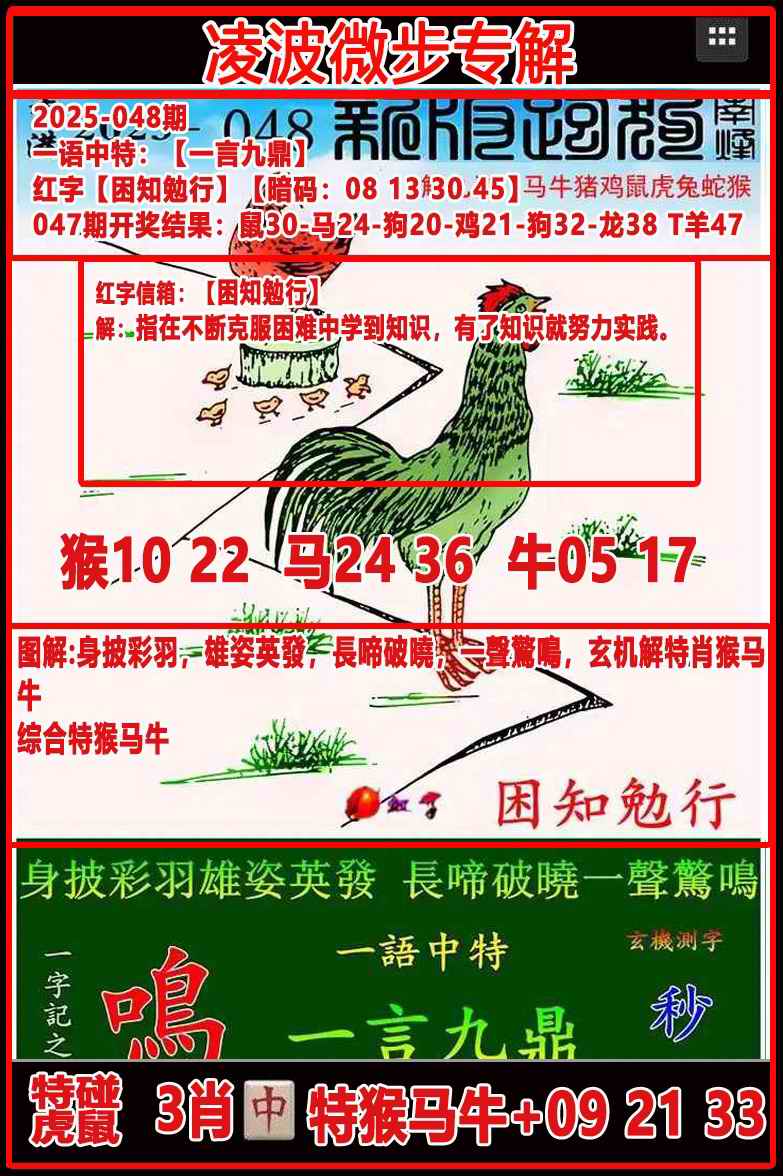 更新中...