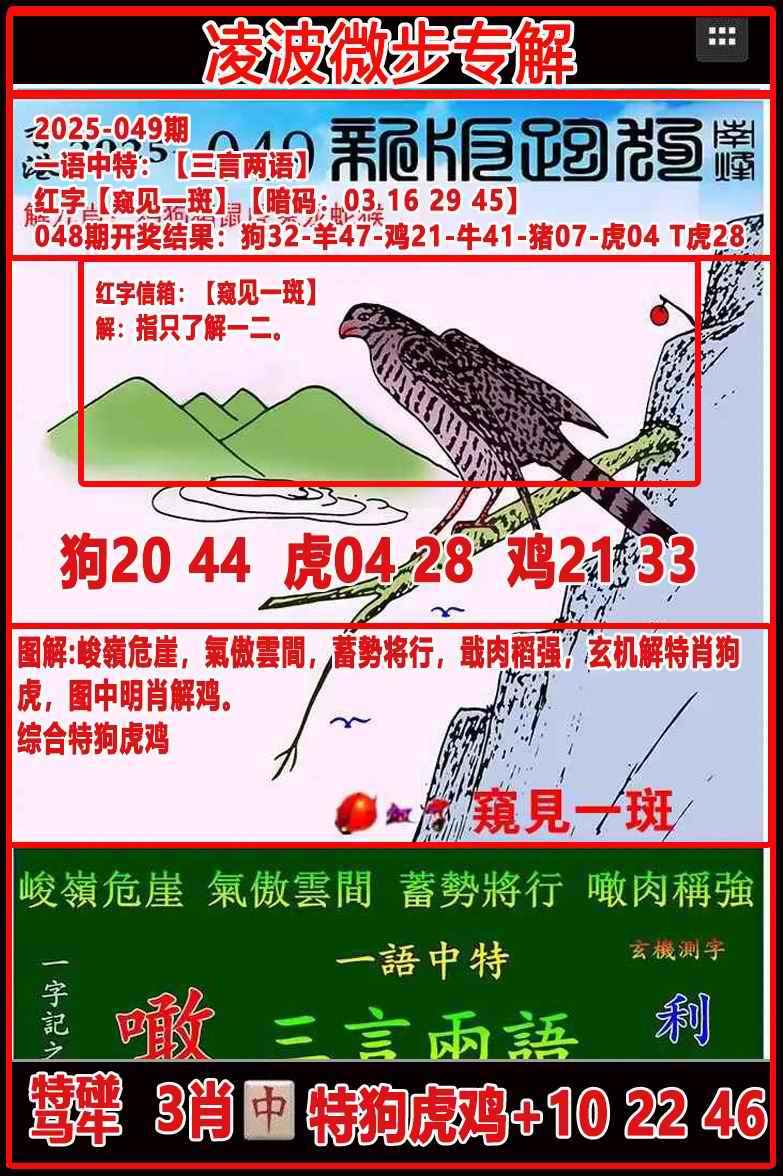 更新中...