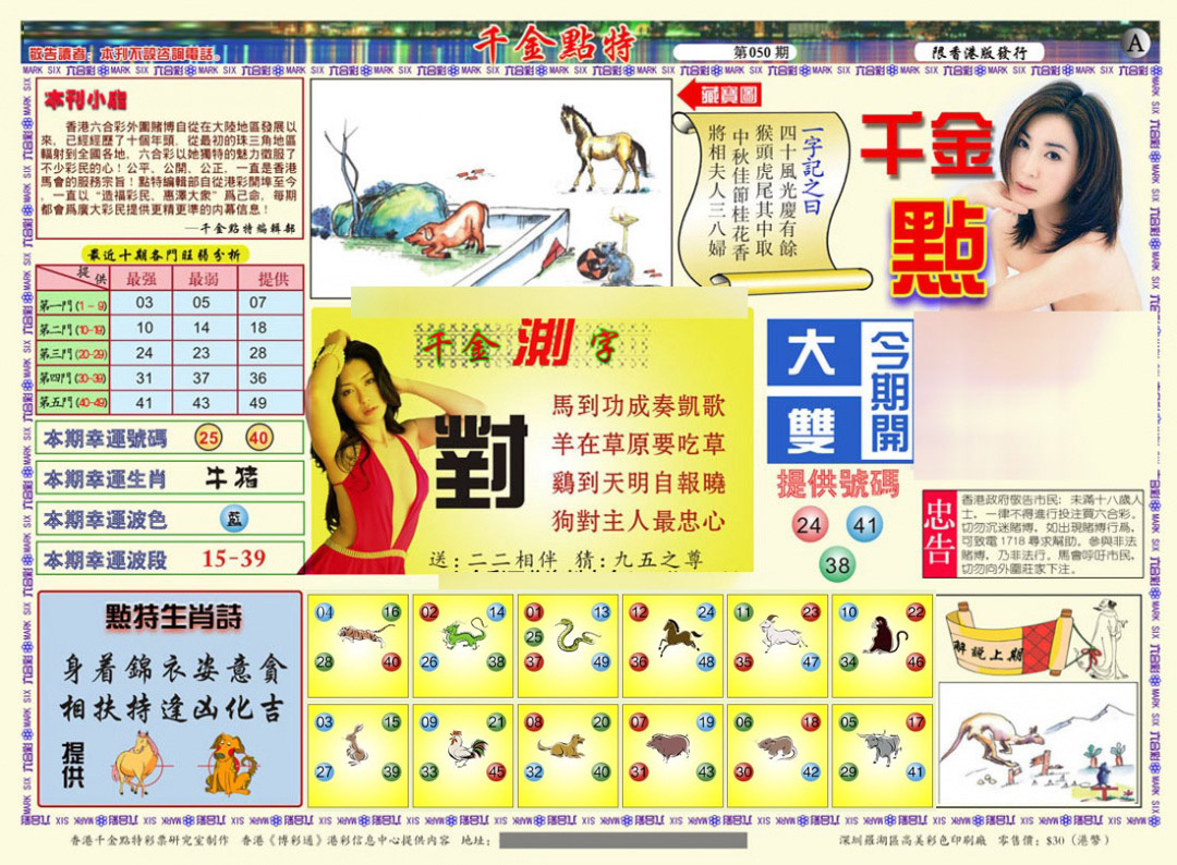 千金小姐点特更新中...