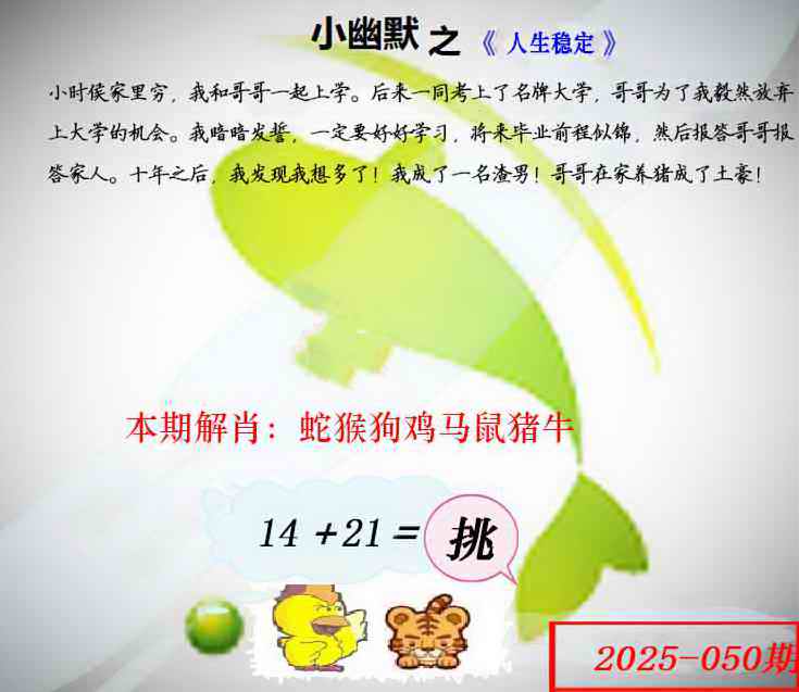 如遇图片不更新,开奖日六点后查看...