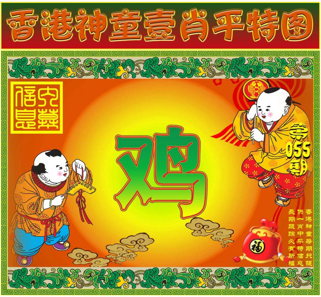 香港神通平特一肖图